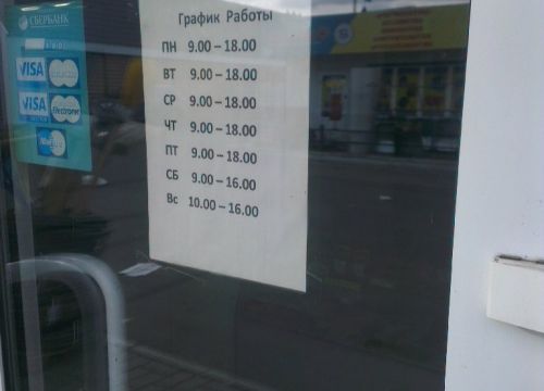 +79025350201 звонок из Строймикс