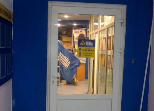 +79025350220 звонок из Купол