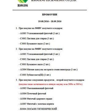 +79025620467 звонок из Haogang