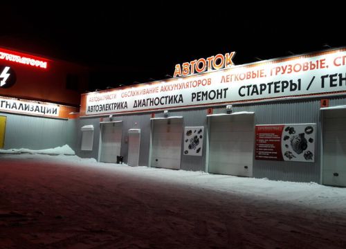+79025670828 звонок из Автоток