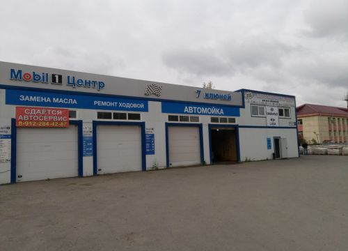 +79025860245 звонок из Автомойка