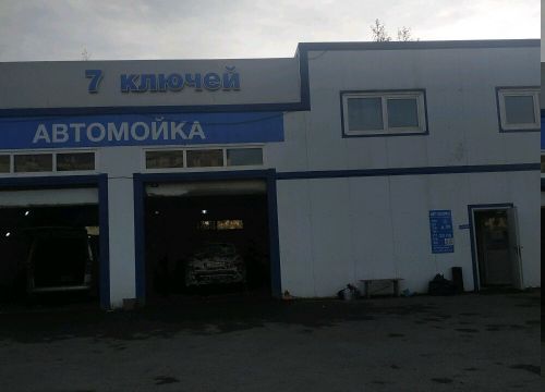 +79025860245 звонок из Автомойка