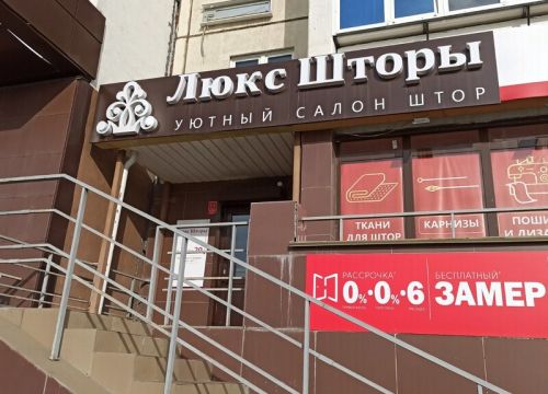 +79026035287 звонок из Люкс Шторы