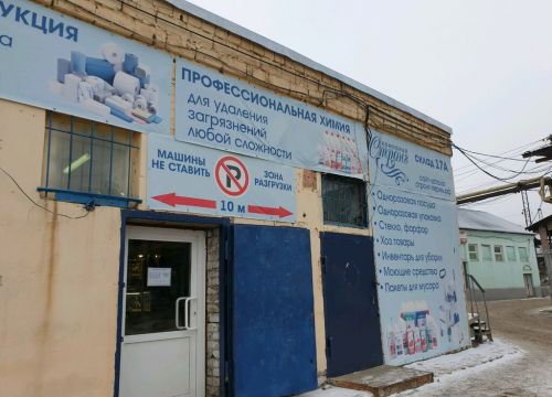 +79026353050 звонок из Стронг