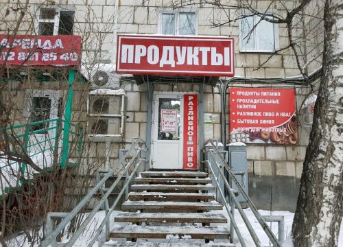 +79026400222 звонок из Продукты