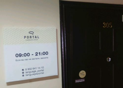 +79026411410 звонок из Portal