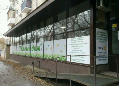 +79026560399 звонок из Теплый дом