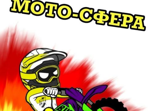 +79026800152 звонок из МотоСфера