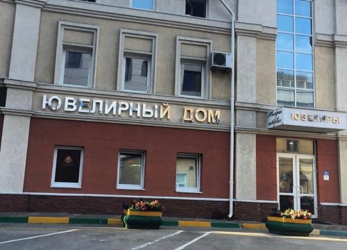 +79026812921 звонок из Ювелирный Дом № 1