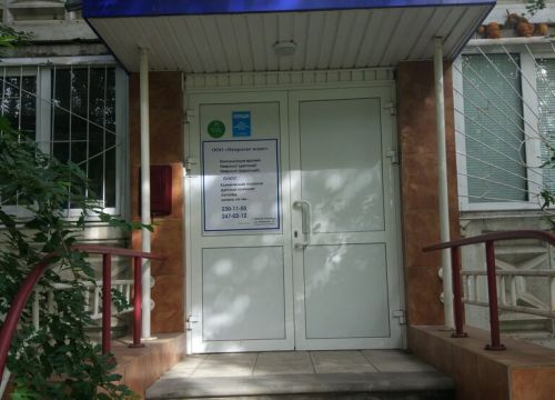 +79026813340 звонок из Невролог плюс