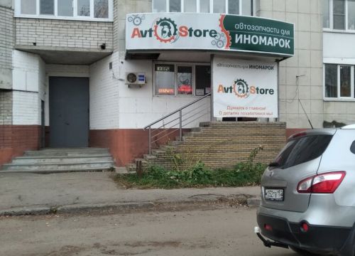 +79026890199 звонок из Avtostore