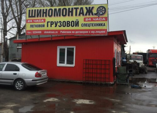 +79026892334 звонок из Дисков шин мастер