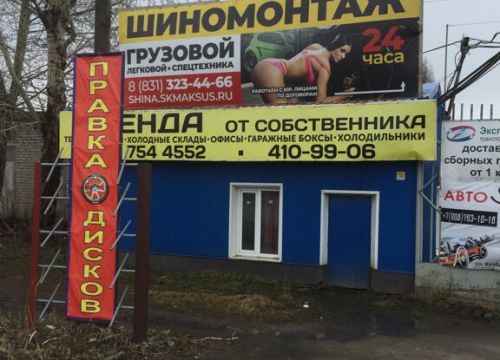 +79026892334 звонок из Дисков шин мастер