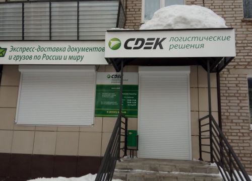 +79027180084 звонок из СДЭК