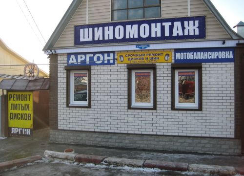 +79027260888 звонок из Шиномонтаж68