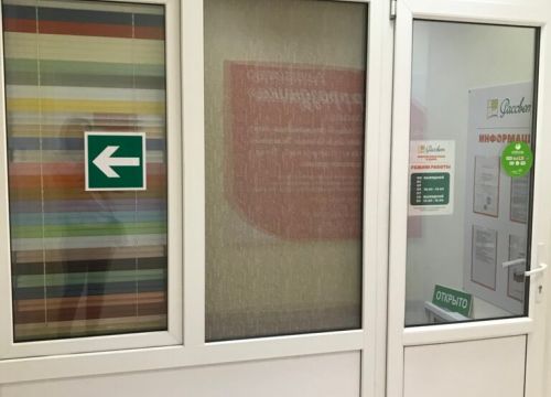 +79027263333 звонок из Окна Рассвет - центр