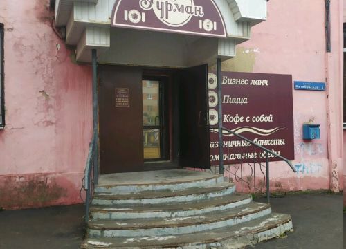 +79027525401 звонок из Гурман