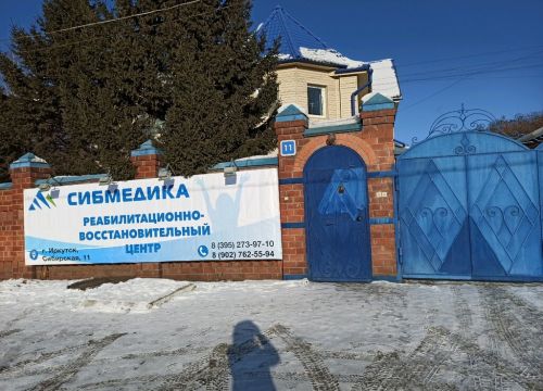 +79027625594 звонок из СибМедика