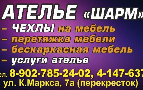 +79027852402 звонок из Ателье Шарм