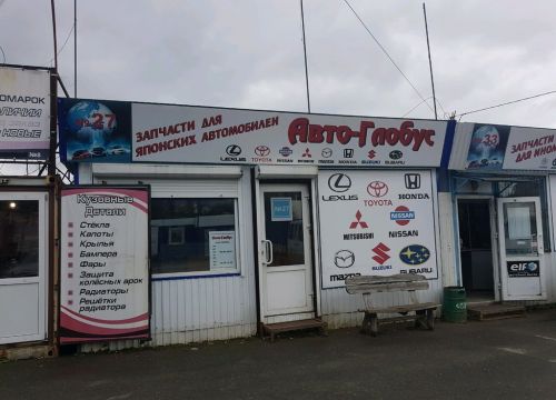 +79027921731 звонок из АвтоГлобус