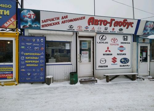 +79027921731 звонок из АвтоГлобус