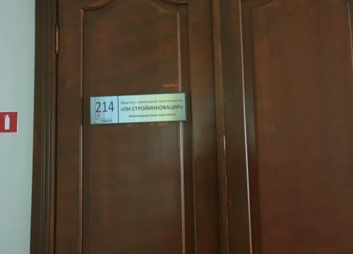 +79027973563 звонок из Пн СтройИнновация