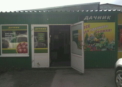 +79028022253 звонок из Дачник