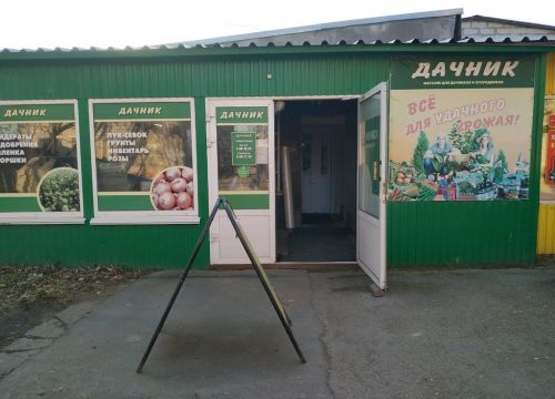 +79028022253 звонок из Дачник