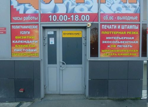 +79028181950 звонок из Типография Цифра