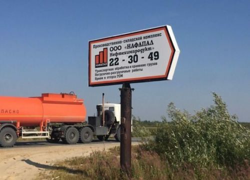 +79028209723 звонок из Нафапал-Нефтехимпродукт