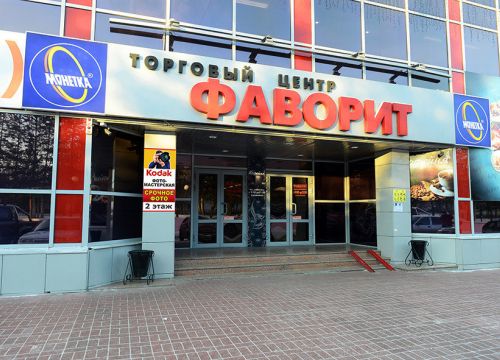 +79028257430 звонок из Фаворит