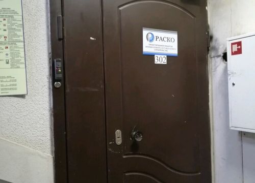 +79028331183 звонок из Раско