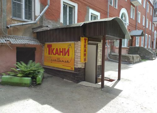 +79028402232 звонок из Всё для шитья