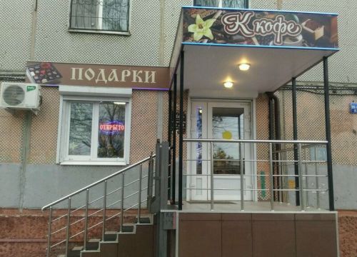 +79028410009 звонок из К кофе