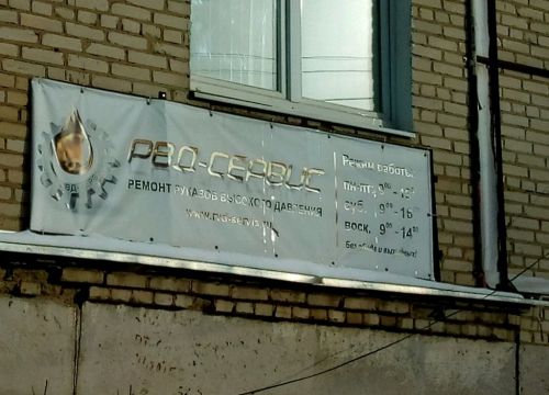 +79028414372 звонок из РВД-Сервис