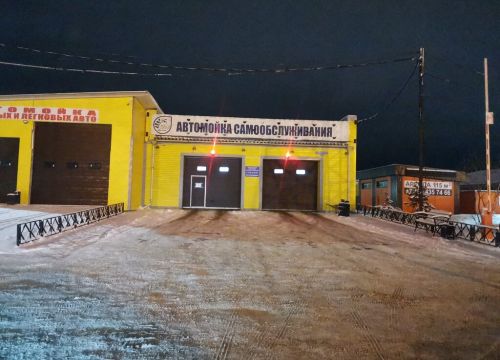 +79028511183 звонок из Автомойка самообслуживания