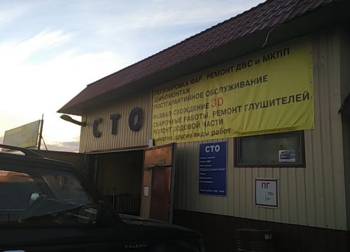 +79028574891 звонок из СТО Мастер