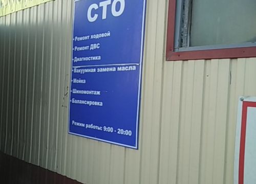 +79028574891 звонок из СТО Мастер