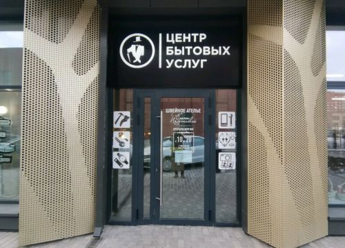 +79028750148 звонок из Центр бытовых услуг