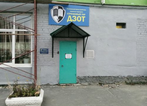 +79028750152 звонок из Дзот