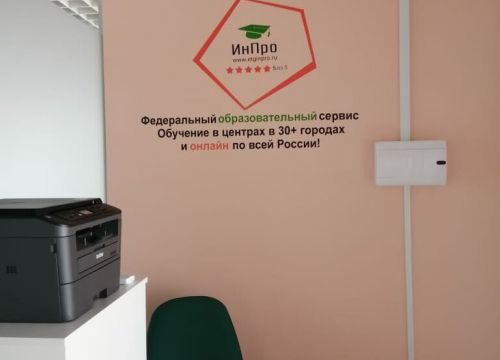 +79028844217 звонок из ИнПро