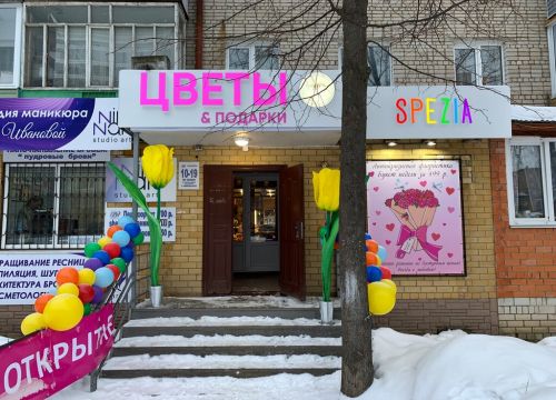 +79028873949 звонок из Spezia Цветочная мастерская