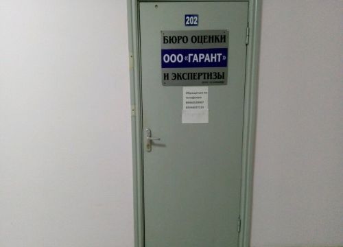 +79028960721 звонок из Гарант