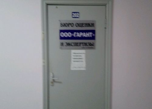+79028960721 звонок из Гарант