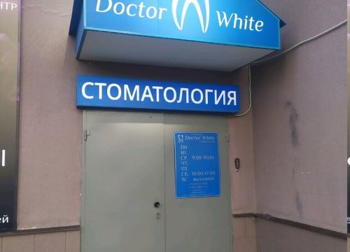 +79029000757 звонок из Doctor White