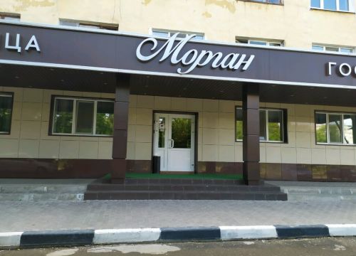 +79029081169 звонок из Морган