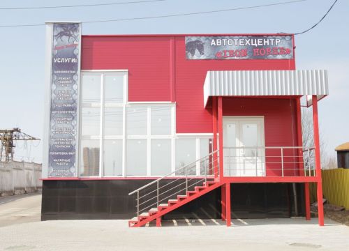 +79029333075 звонок из Автотехцентр Iron Horse