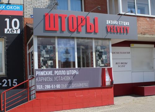 +79029814949 звонок из Velvety