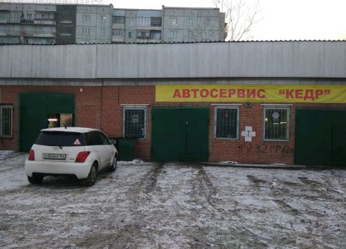 +79029901869 звонок из Автосервис Кедр