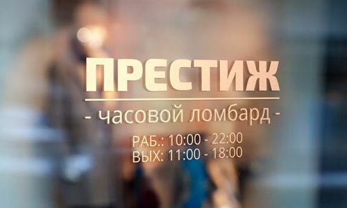 +79030140707 звонок из Престиж